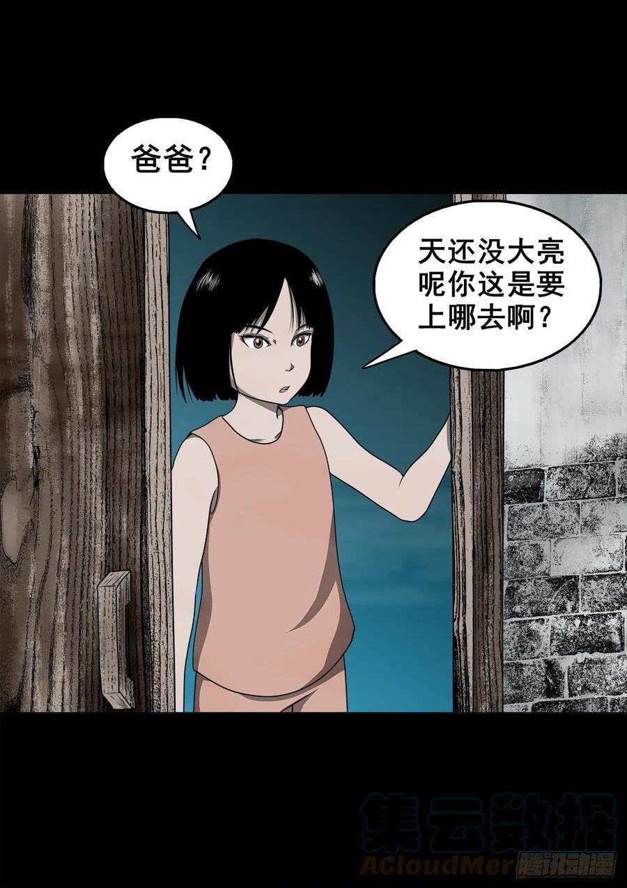 灵侠传漫画下拉式漫画,【壹佰肆拾壹】再探地宫7图