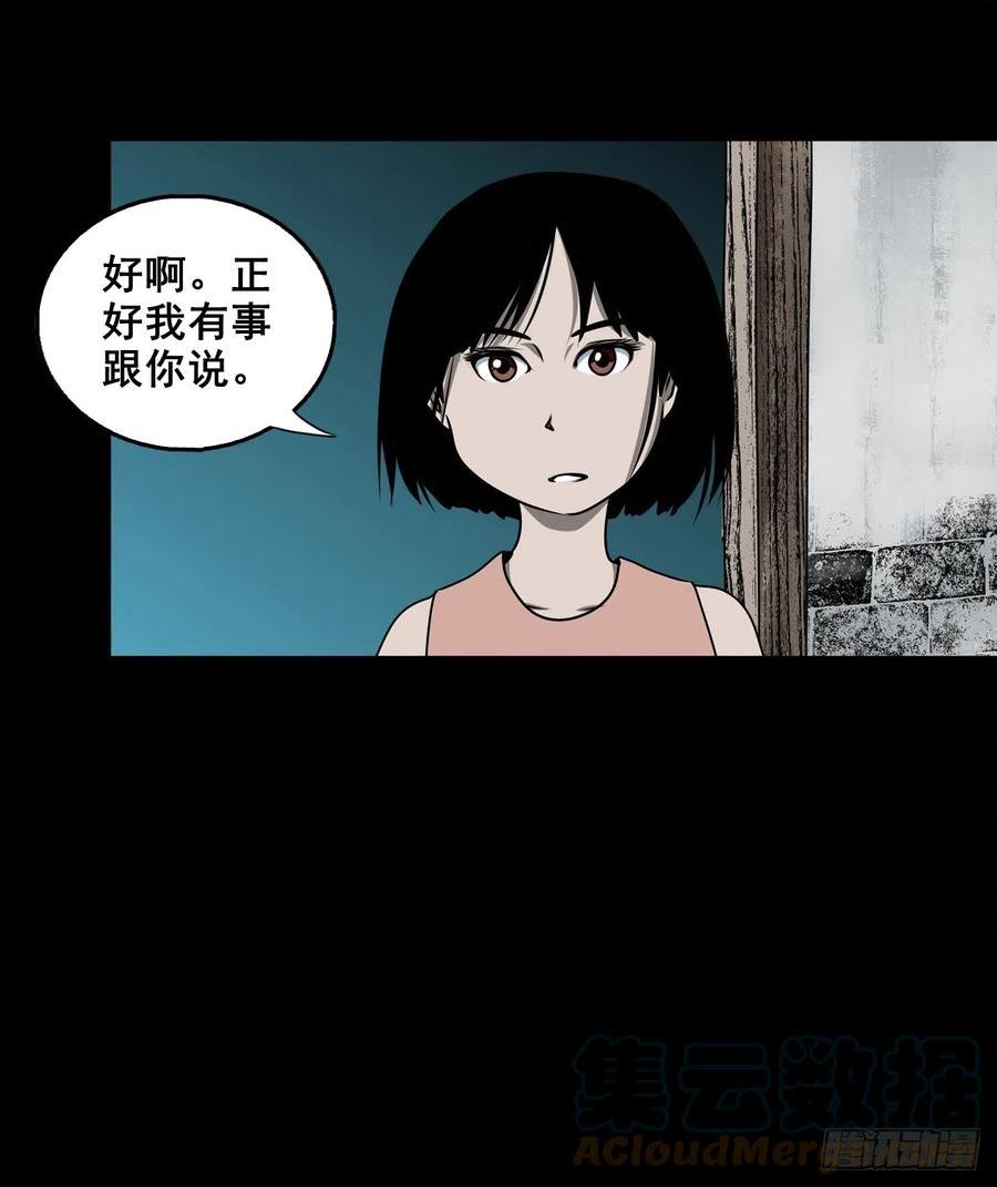 灵侠传漫画下拉式漫画,【壹佰肆拾壹】再探地宫9图