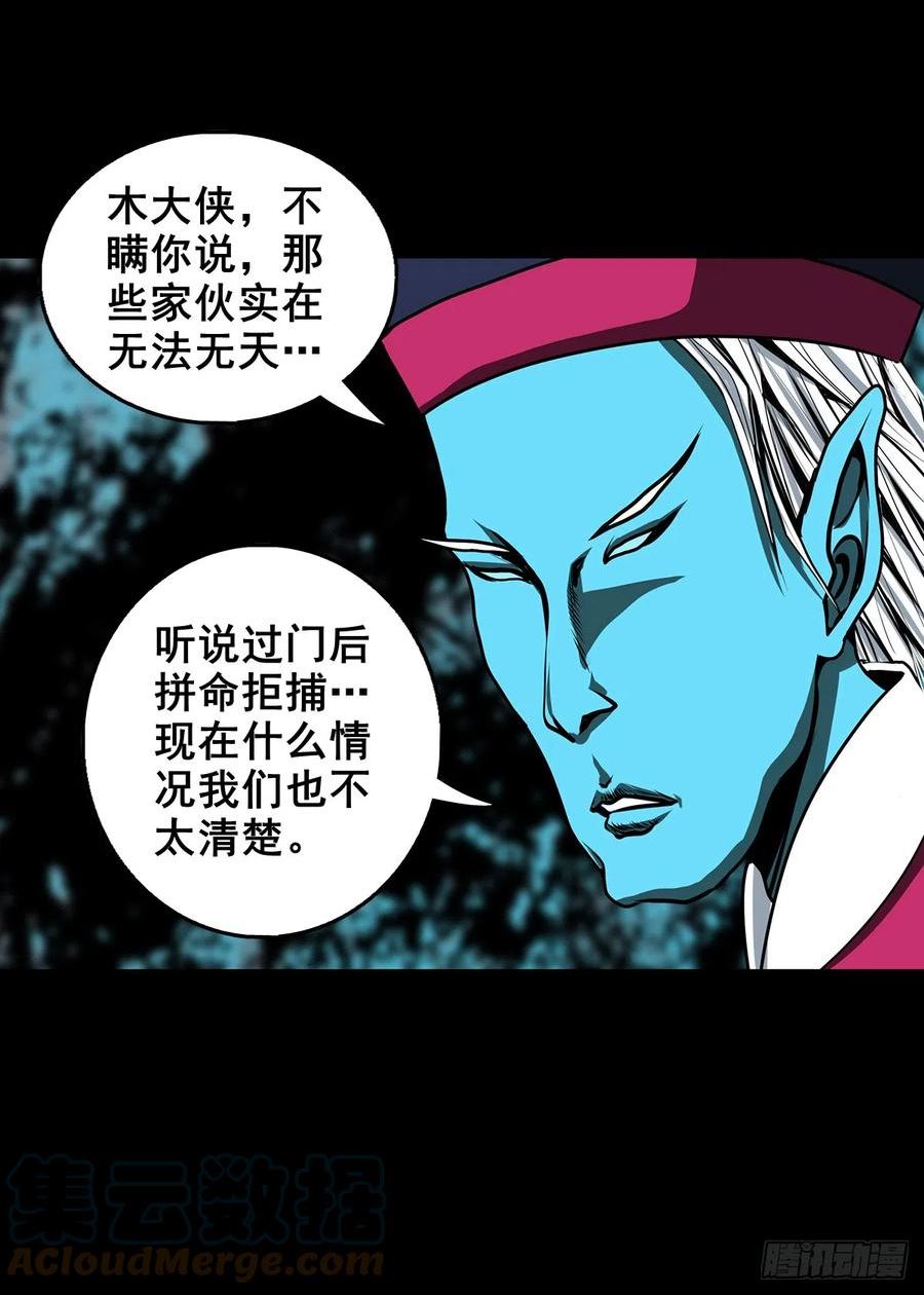 灵侠漫画免费观看漫画,【壹佰肆拾贰】局外之局10图