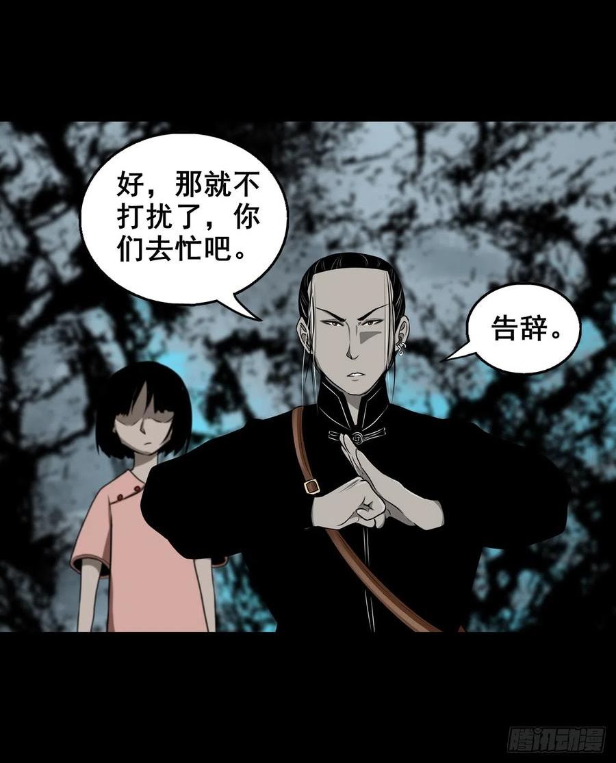 灵侠漫画免费观看漫画,【壹佰肆拾贰】局外之局14图