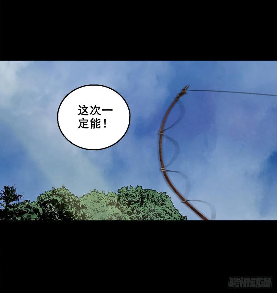 灵侠漫画免费观看漫画,【壹佰肆拾贰】局外之局44图