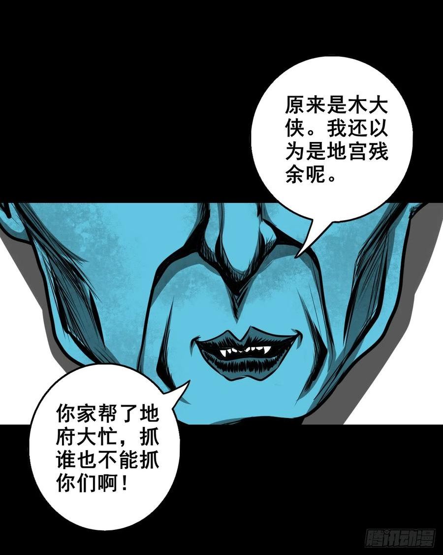 灵侠漫画免费观看漫画,【壹佰肆拾贰】局外之局6图