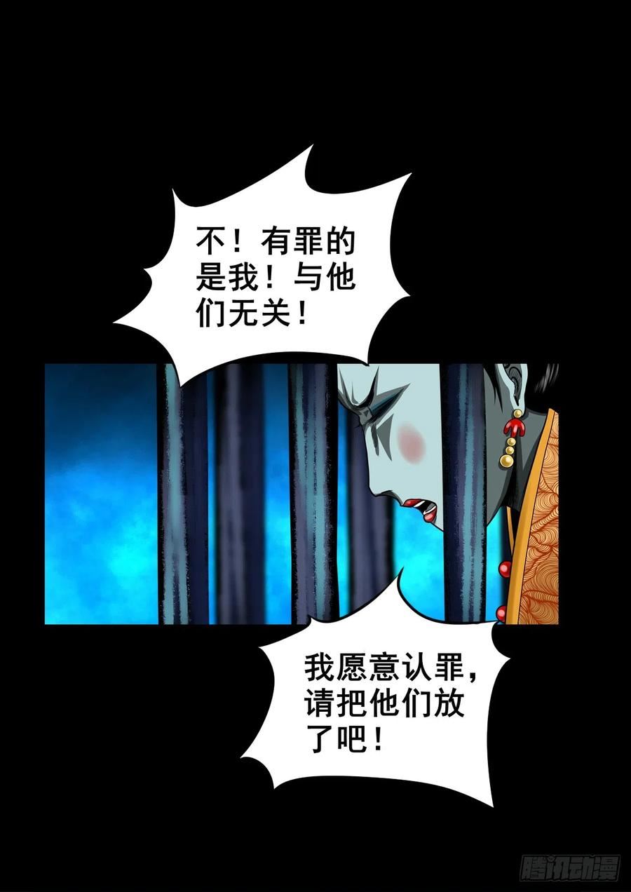 灵侠的小说漫画,【壹佰肆拾叁】幽冥之路12图