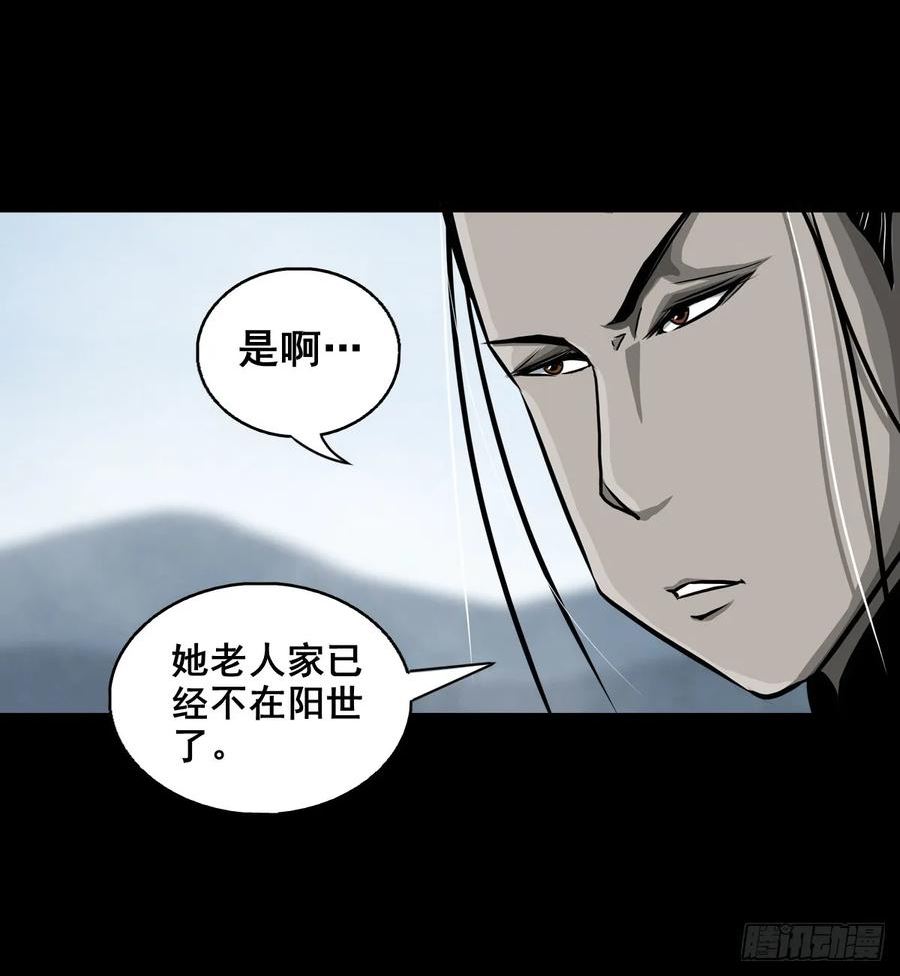 灵侠漫画,【壹佰肆拾肆】妖星何宿15图