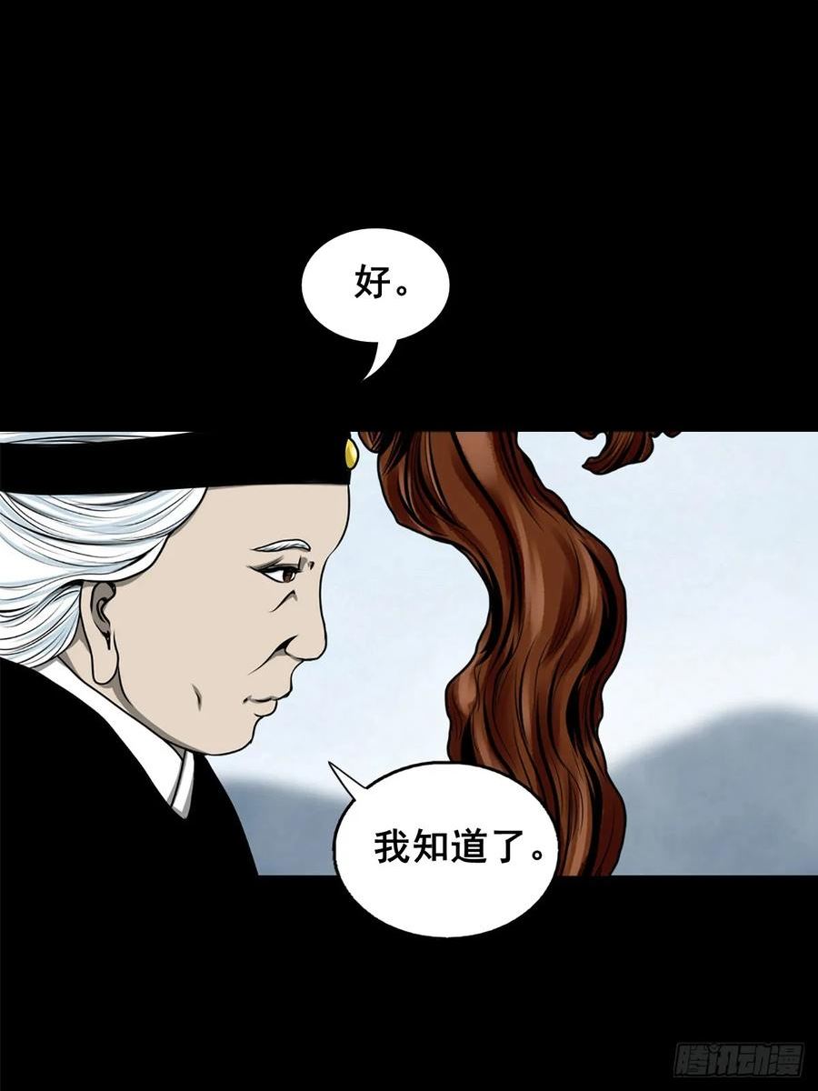 灵侠漫画,【壹佰肆拾肆】妖星何宿20图