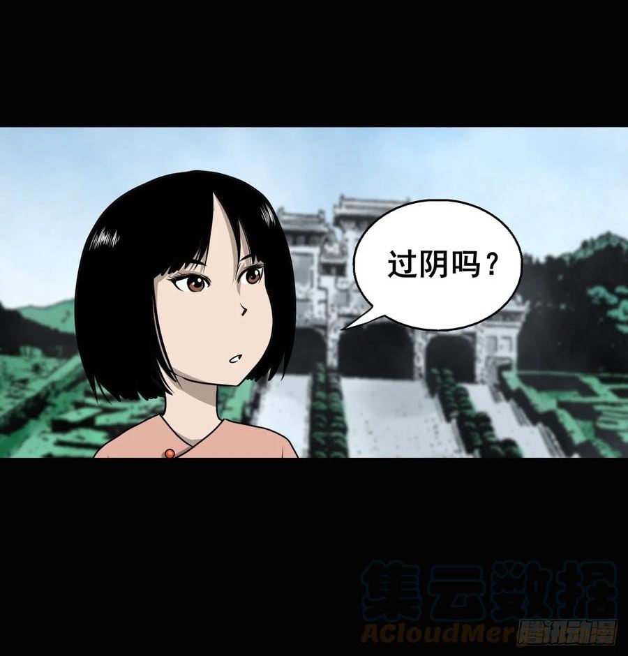 灵侠漫画,【壹佰肆拾肆】妖星何宿22图