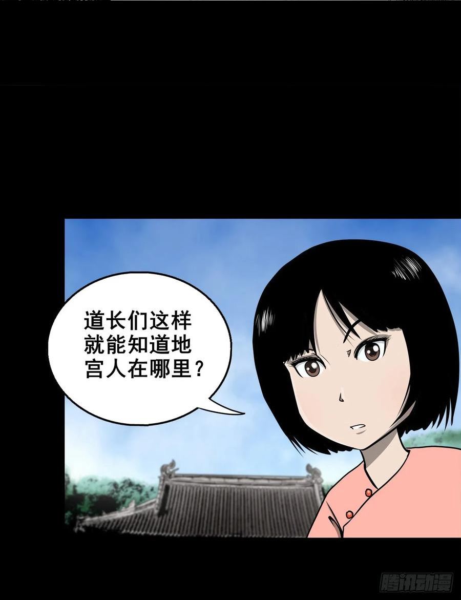 灵侠漫画,【壹佰肆拾肆】妖星何宿26图