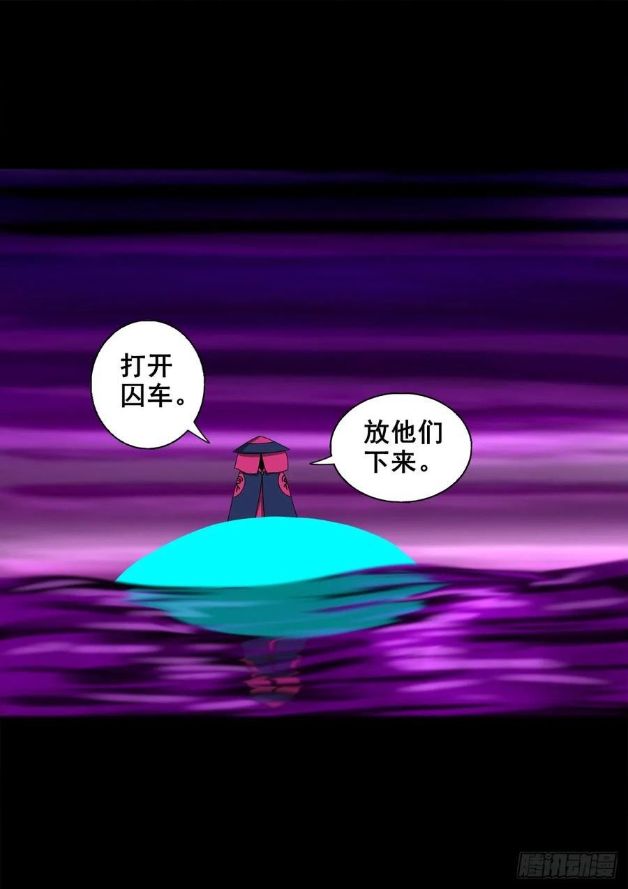 灵侠漫画,【壹佰肆拾肆】妖星何宿3图