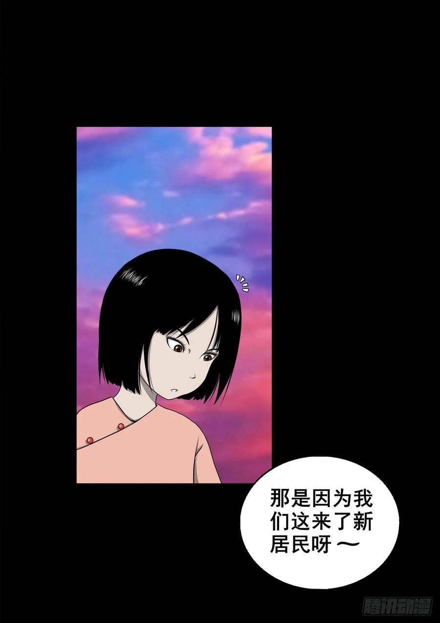 灵侠漫画,【壹佰肆拾伍】阴阳之隙18图