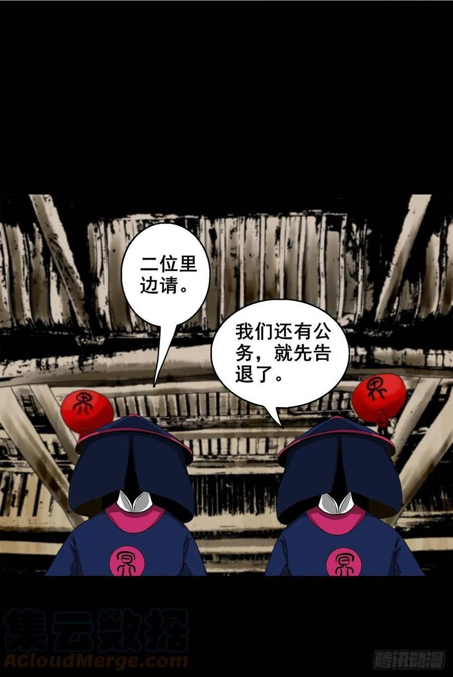 超心五灵侠漫画,【壹佰肆拾陆】镇长有请13图