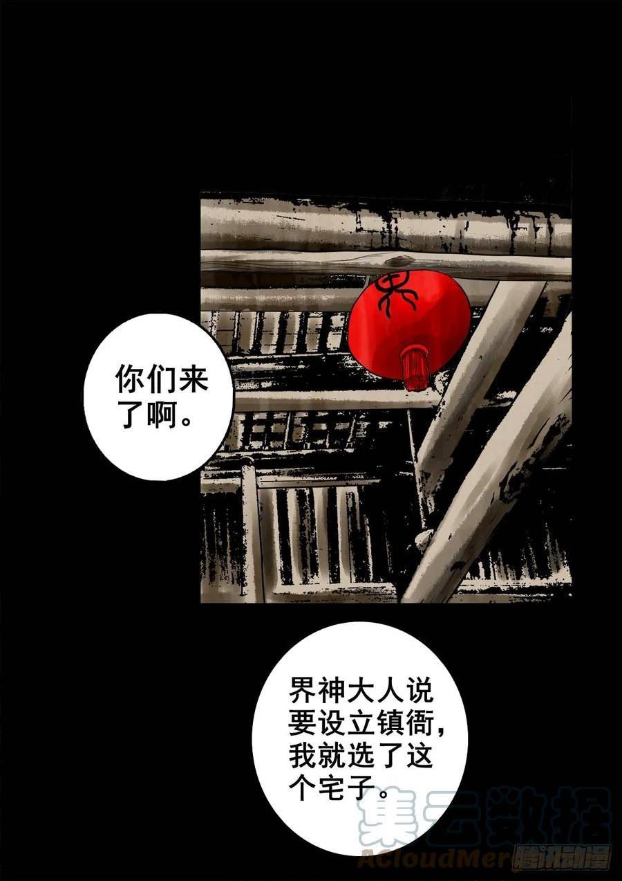 超心五灵侠漫画,【壹佰肆拾陆】镇长有请15图