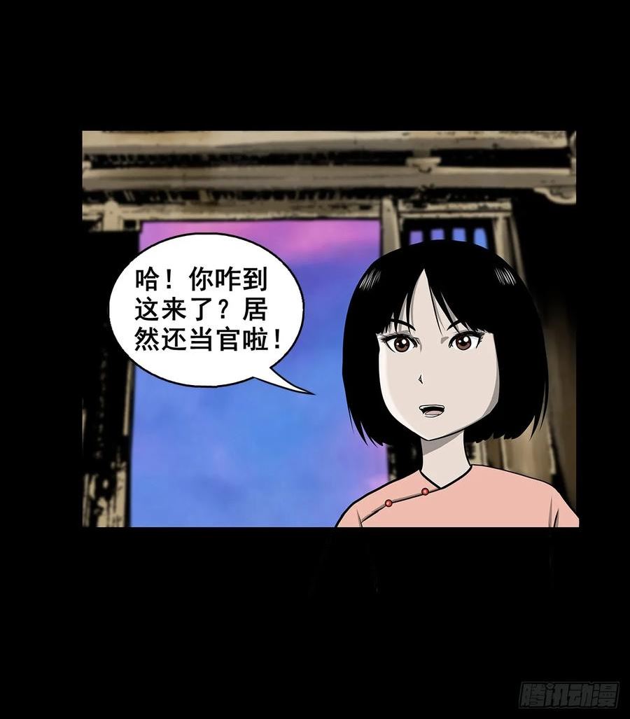 超心五灵侠漫画,【壹佰肆拾陆】镇长有请20图