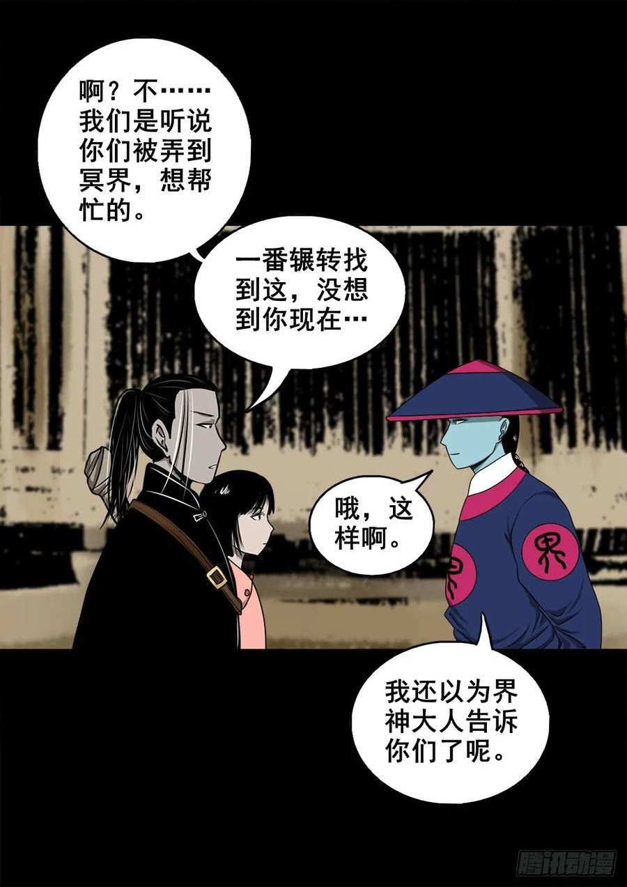 超心五灵侠漫画,【壹佰肆拾陆】镇长有请30图