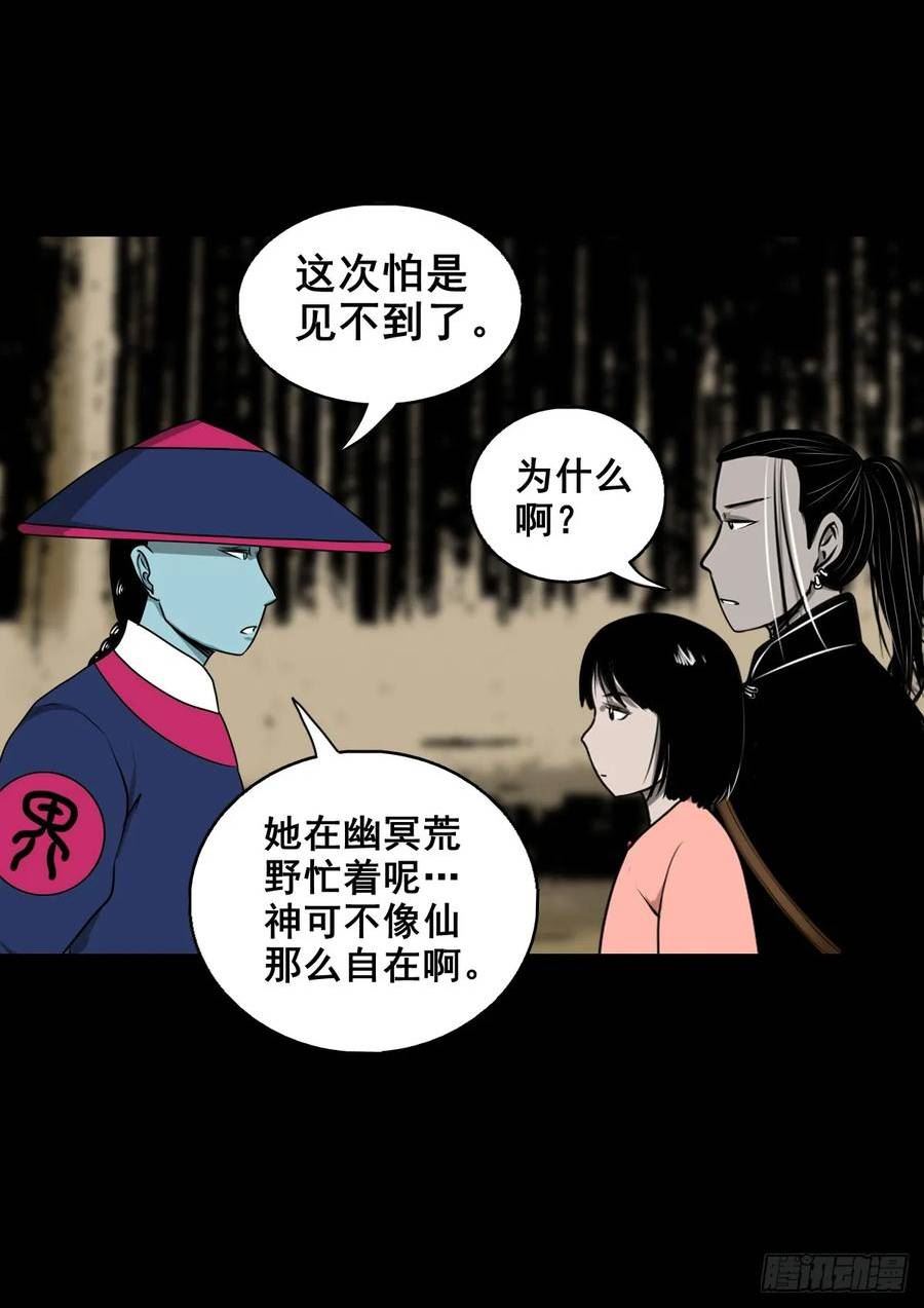 超心五灵侠漫画,【壹佰肆拾陆】镇长有请36图