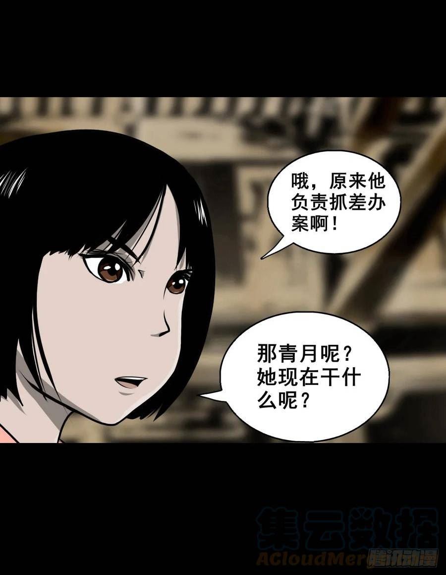 超心五灵侠漫画,【壹佰肆拾陆】镇长有请39图