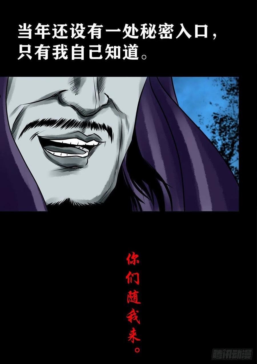 灵侠漫画,【壹佰壹拾伍】准备入界15图