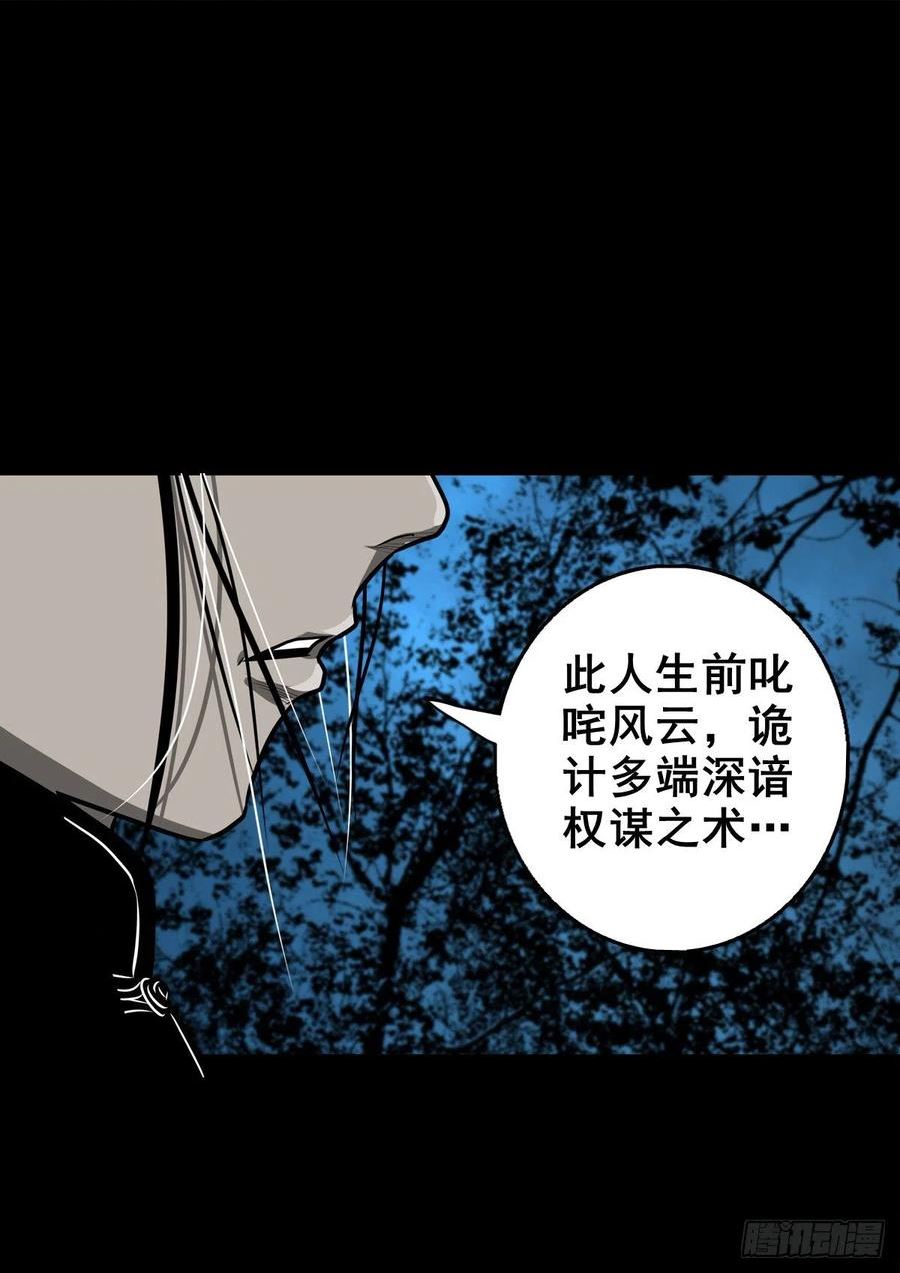 灵侠漫画,【壹佰壹拾伍】准备入界17图