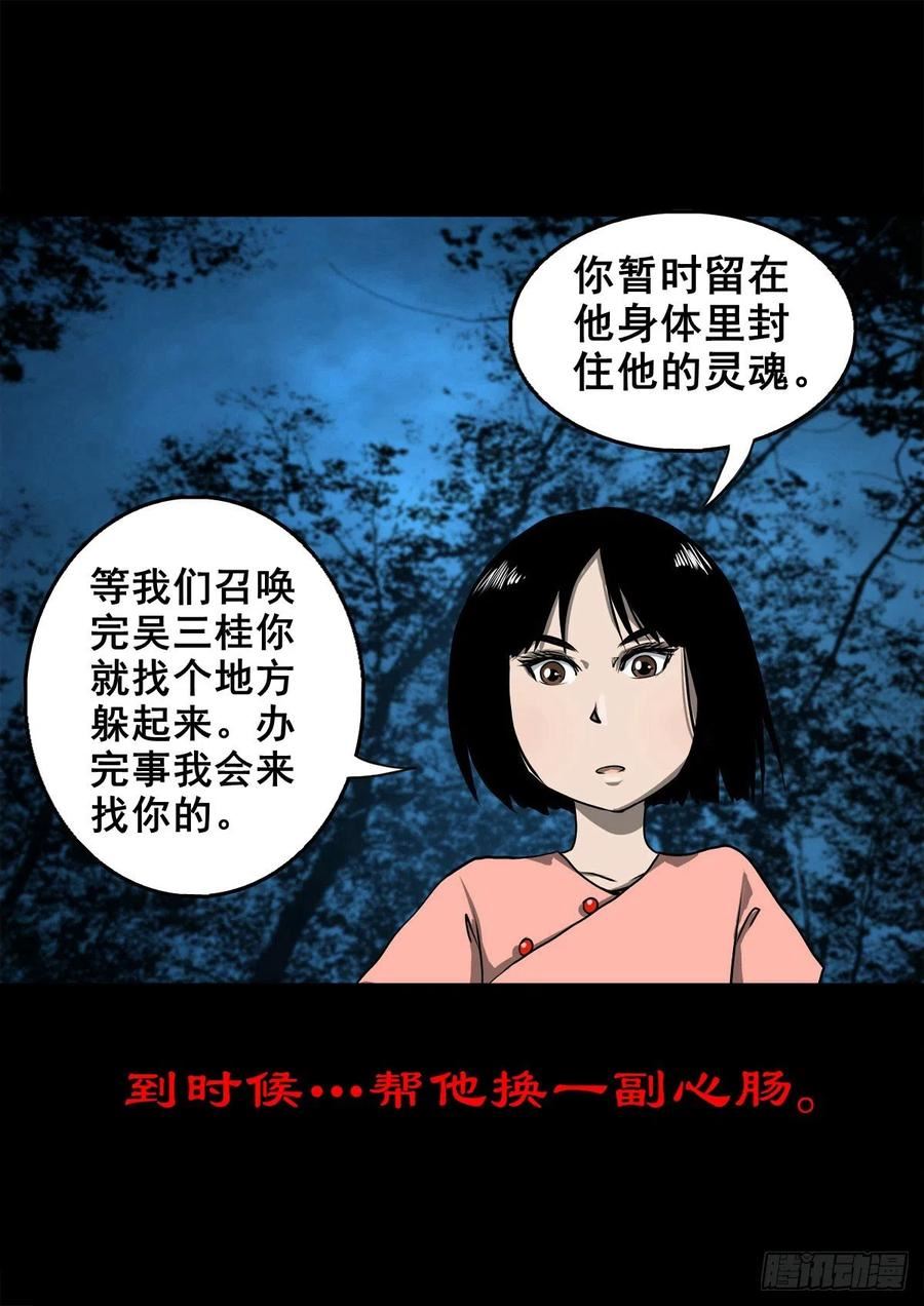 灵侠漫画,【壹佰壹拾伍】准备入界3图