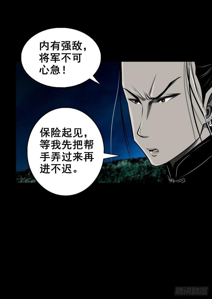 灵侠漫画,【壹佰壹拾伍】准备入界39图