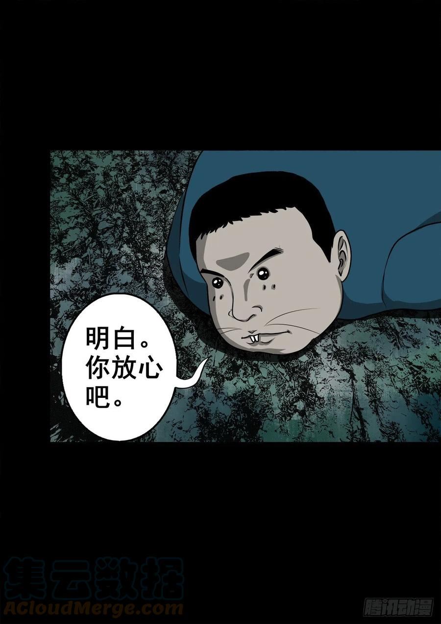 灵侠漫画,【壹佰壹拾伍】准备入界4图