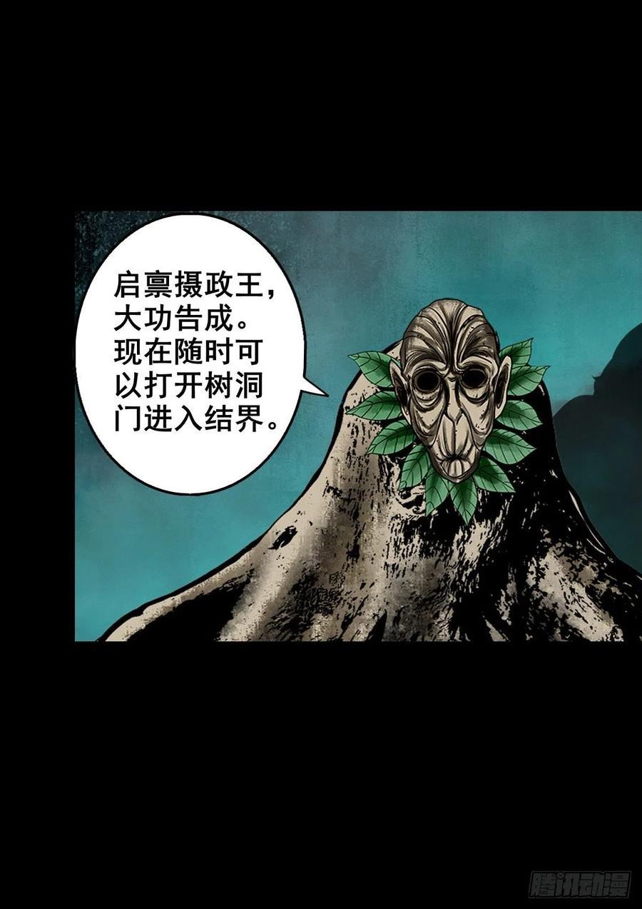 灵侠漫画,【壹佰壹拾伍】准备入界48图