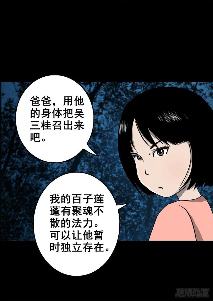 灵侠漫画,【壹佰壹拾伍】准备入界5图