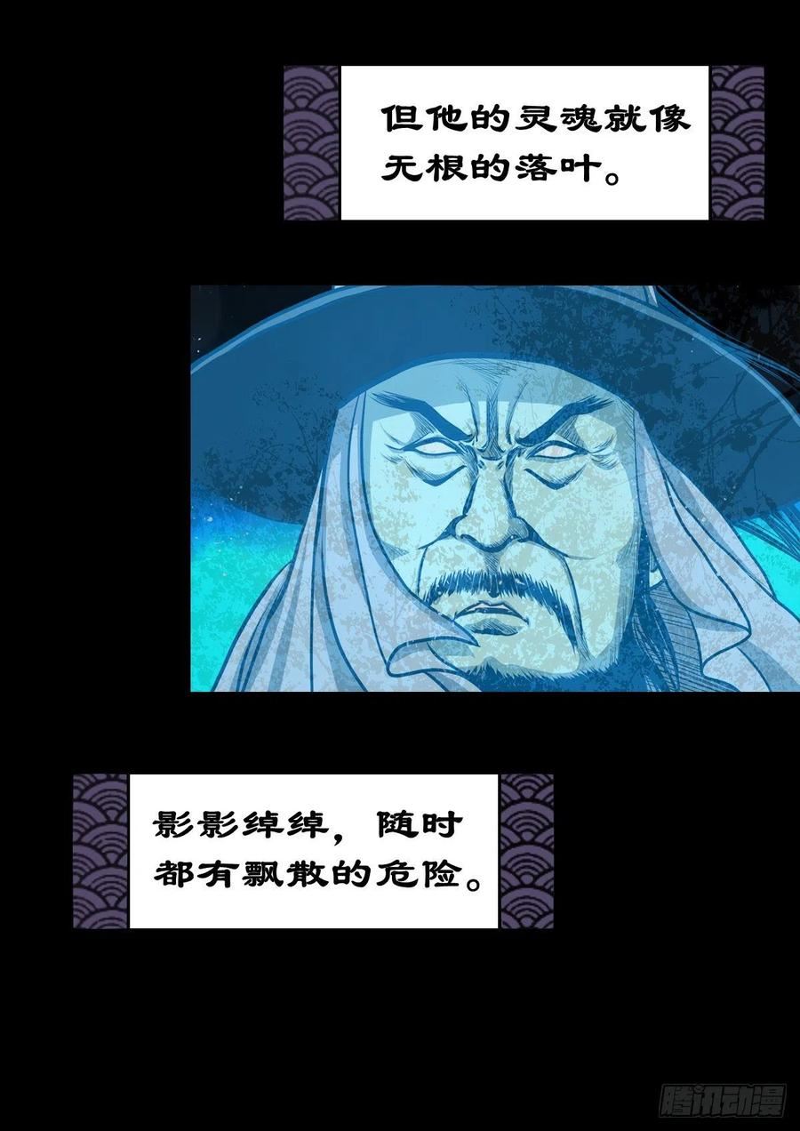 灵侠漫画,【壹佰壹拾伍】准备入界9图