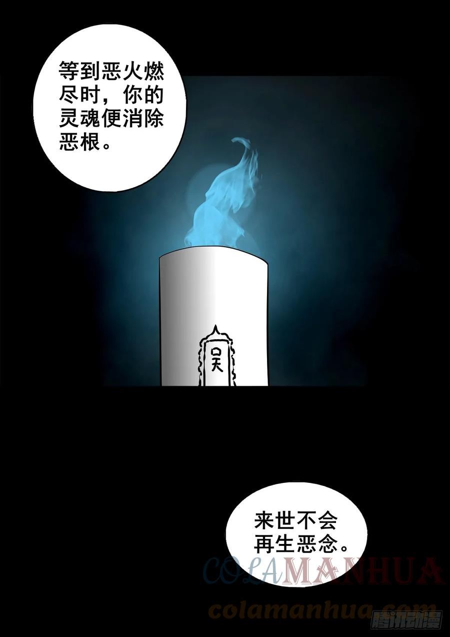 灵侠漫画,【壹佰肆拾玖】围剿竞赛13图