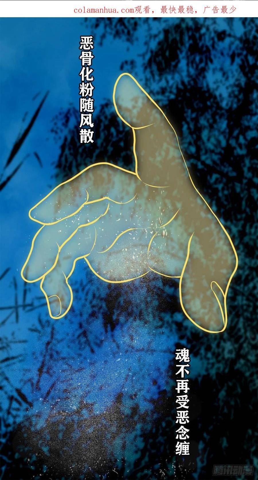 灵侠漫画,【壹佰肆拾玖】围剿竞赛2图