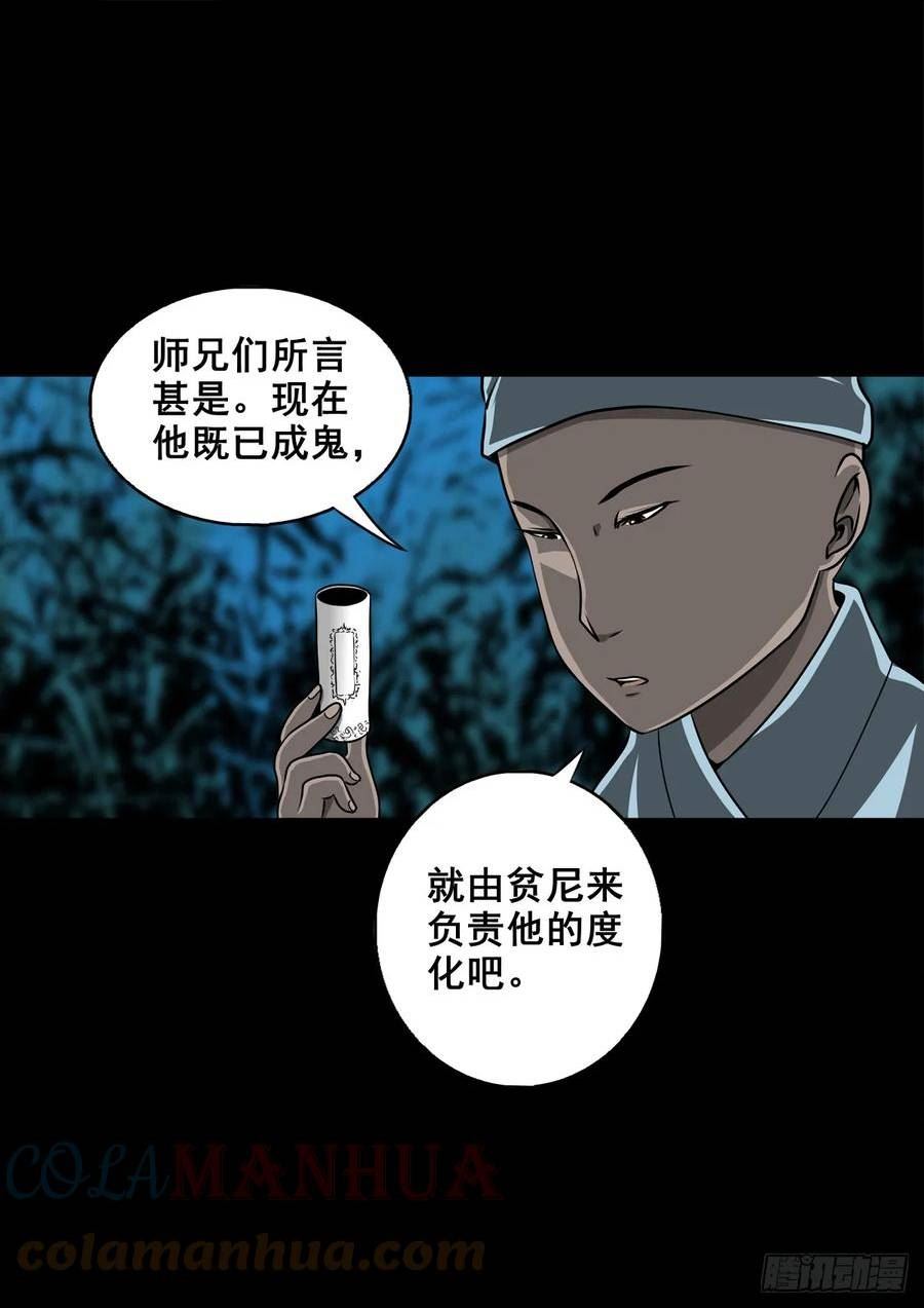 灵侠漫画,【壹佰肆拾玖】围剿竞赛5图