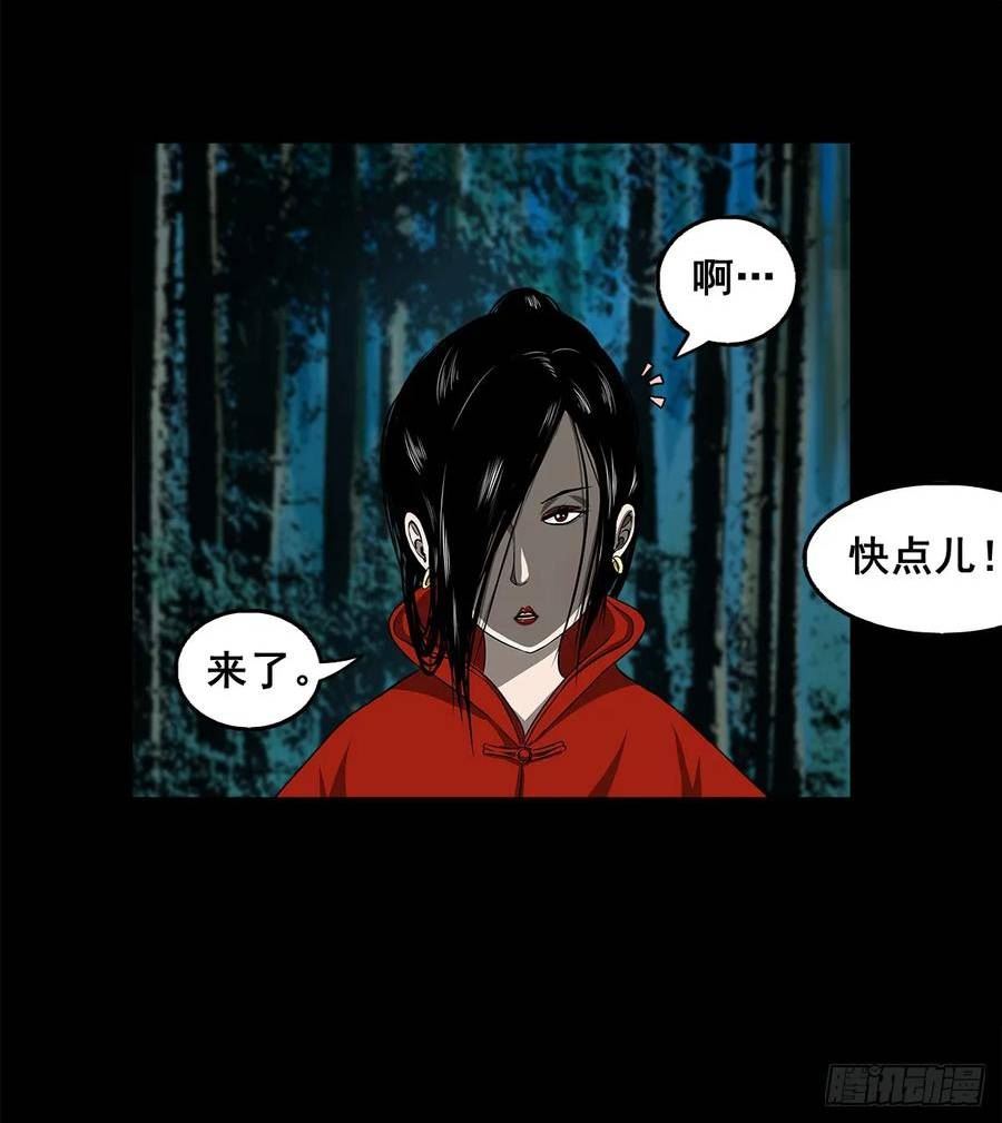 灵侠的小说漫画,【壹佰伍拾】路起幺蛾18图