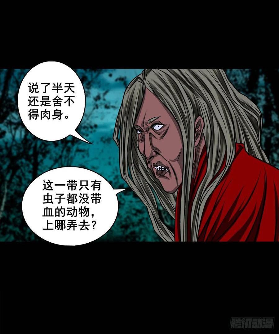 灵侠的小说漫画,【壹佰伍拾】路起幺蛾8图