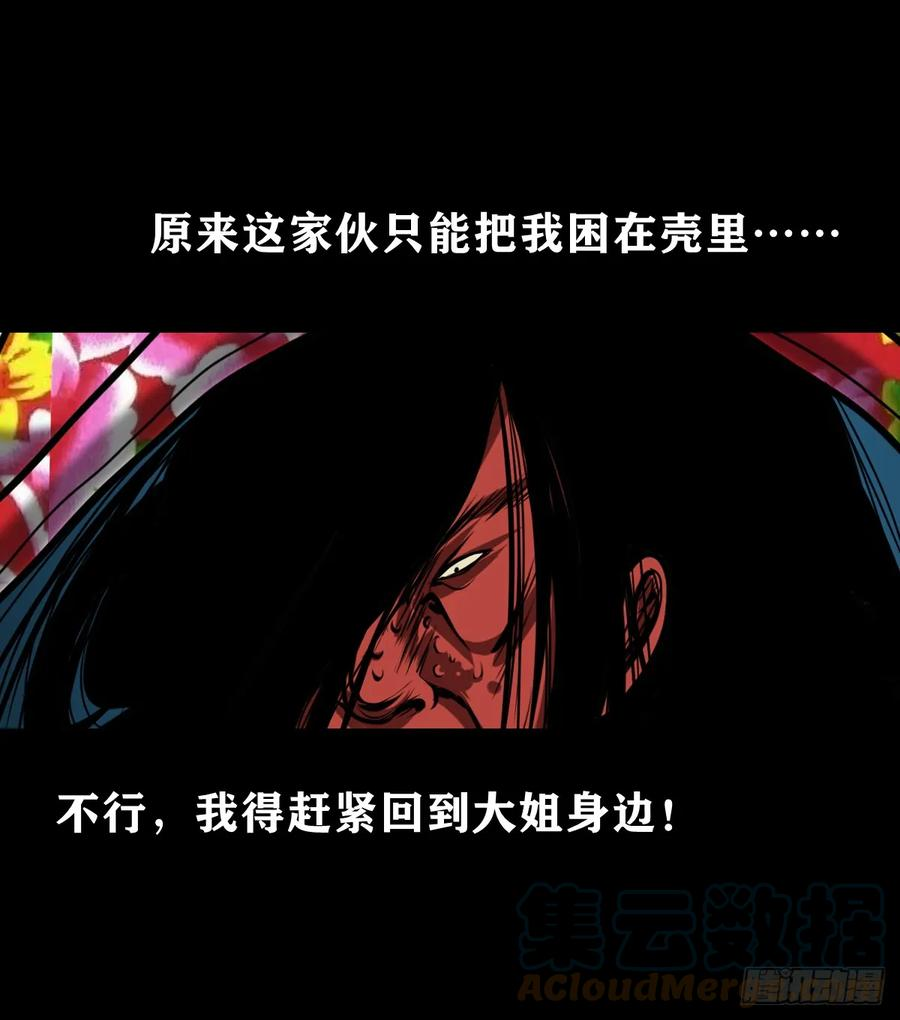 灵侠传漫画下拉式漫画,【壹佰伍拾贰】围追堵截43图