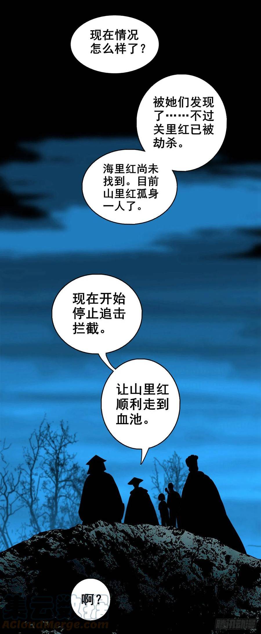 灵侠漫画,【壹佰伍拾叁】先发制人11图