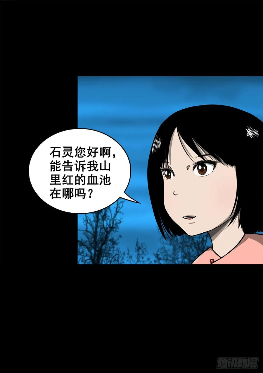 灵侠漫画,【壹佰伍拾叁】先发制人16图