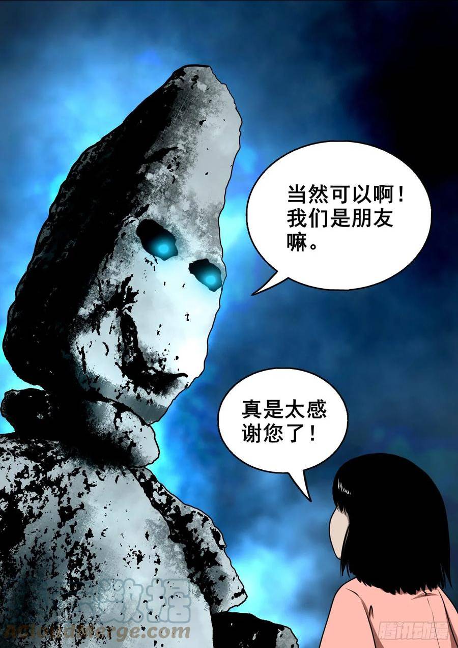 灵侠漫画,【壹佰伍拾叁】先发制人17图