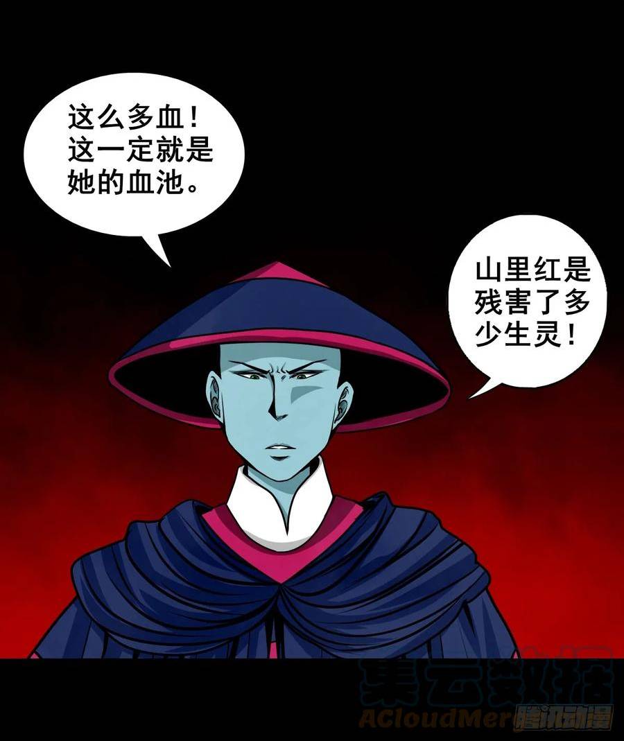 灵侠漫画,【壹佰伍拾叁】先发制人23图