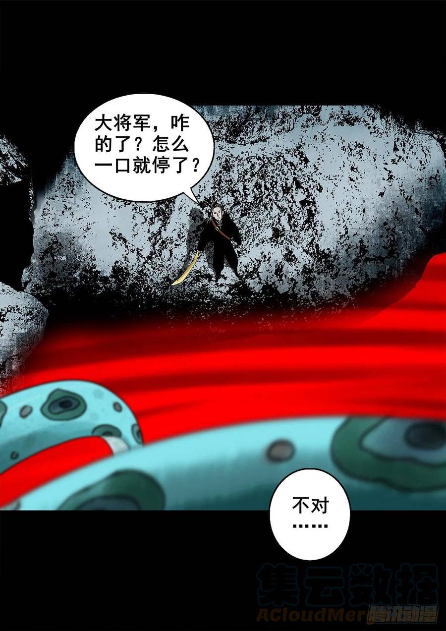 灵侠漫画,【壹佰伍拾叁】先发制人31图