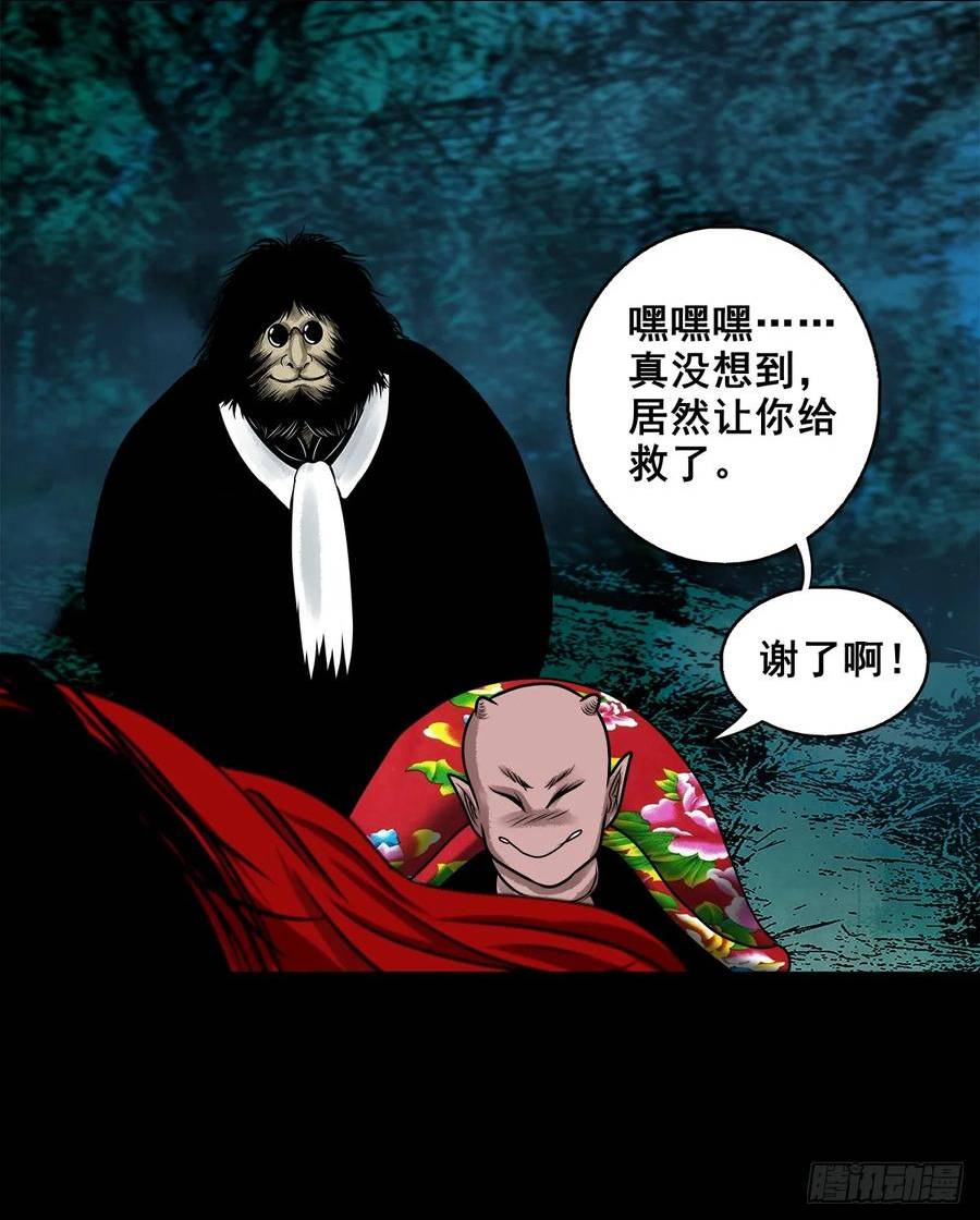 灵侠漫画,【壹佰伍拾叁】先发制人8图