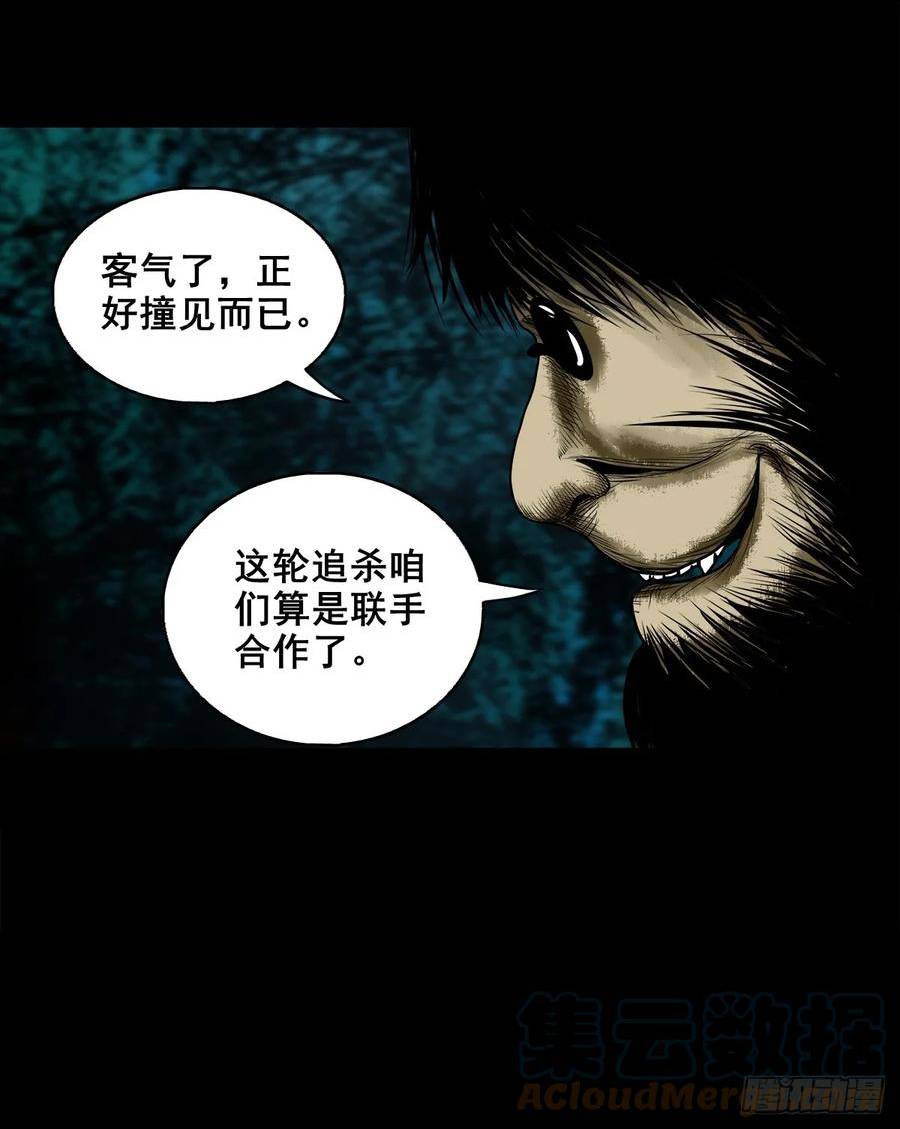 灵侠漫画,【壹佰伍拾叁】先发制人9图