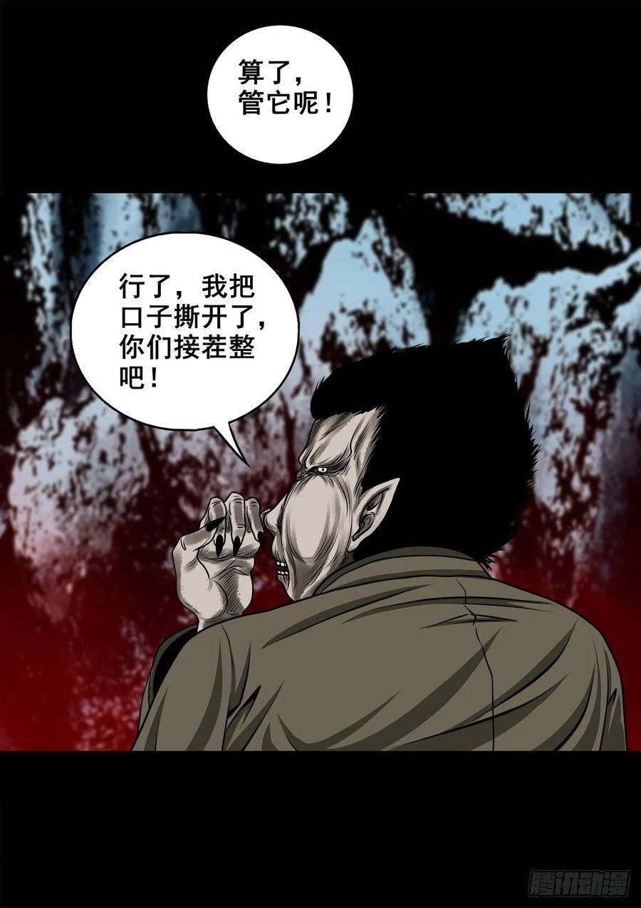 灵侠的小说漫画,【壹佰伍拾肆】抉择时刻10图