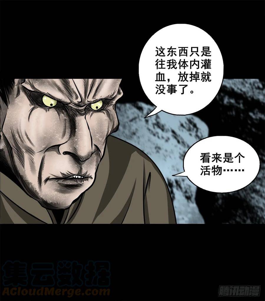 灵侠的小说漫画,【壹佰伍拾肆】抉择时刻25图