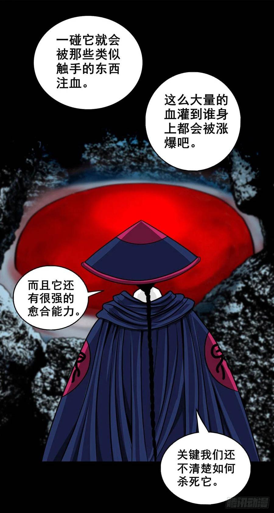 灵侠的小说漫画,【壹佰伍拾肆】抉择时刻28图