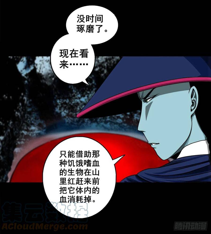 灵侠的小说漫画,【壹佰伍拾肆】抉择时刻29图