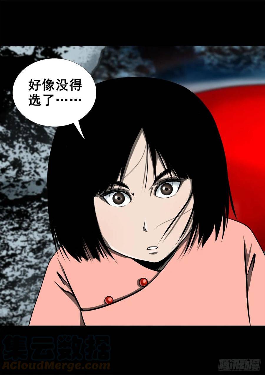 灵侠的小说漫画,【壹佰伍拾肆】抉择时刻37图