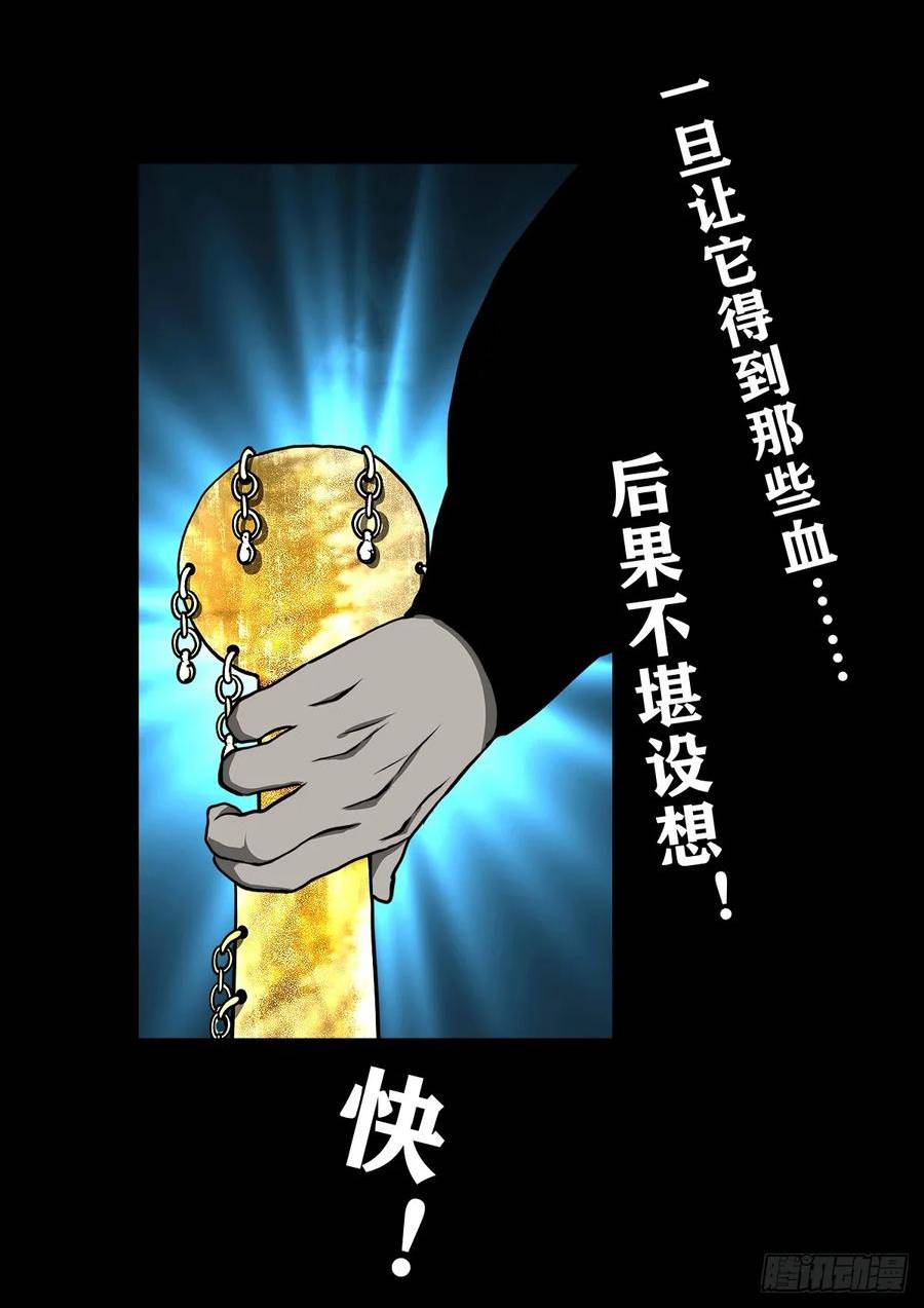 灵侠的小说漫画,【壹佰伍拾肆】抉择时刻40图