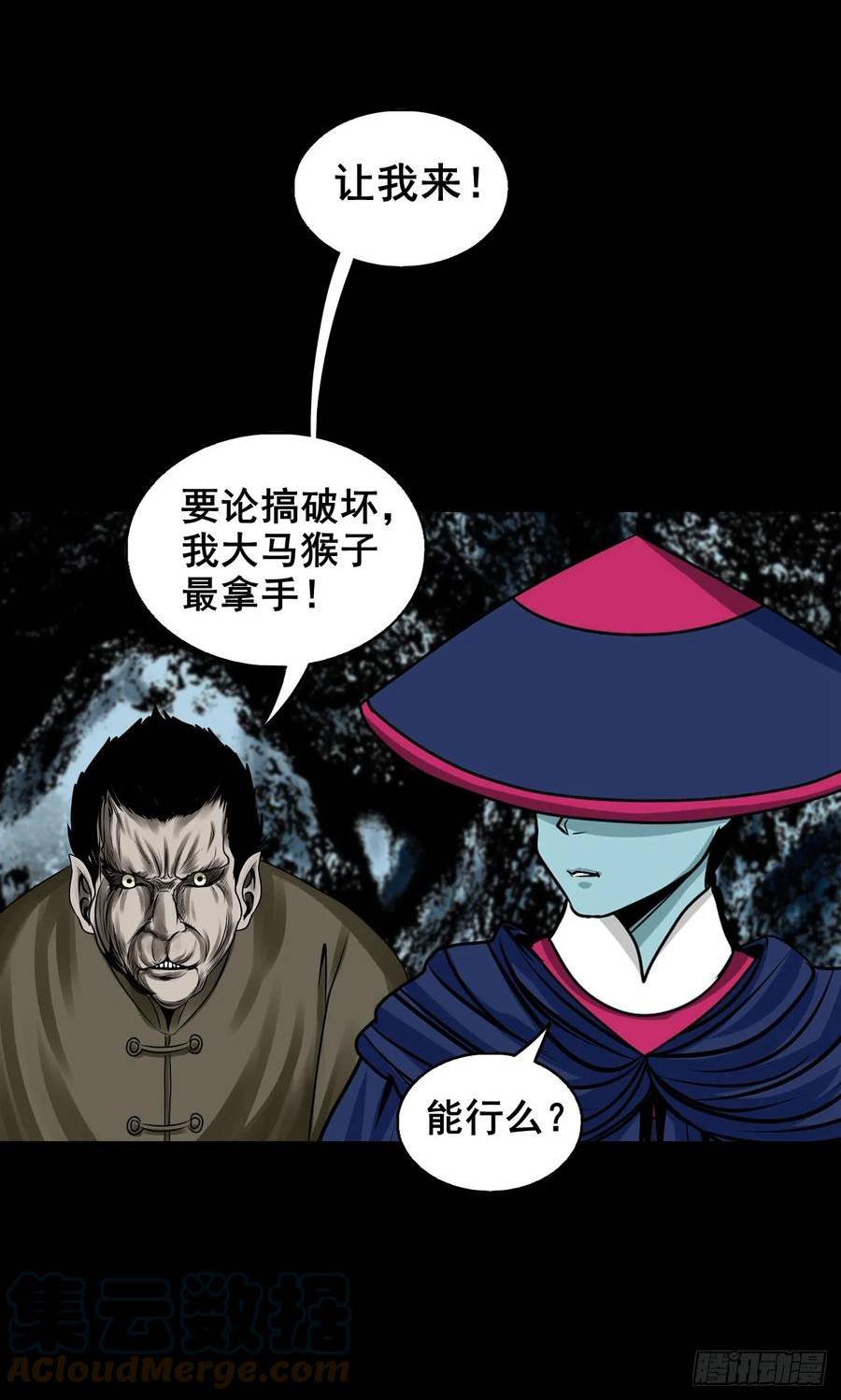 灵侠的小说漫画,【壹佰伍拾肆】抉择时刻5图