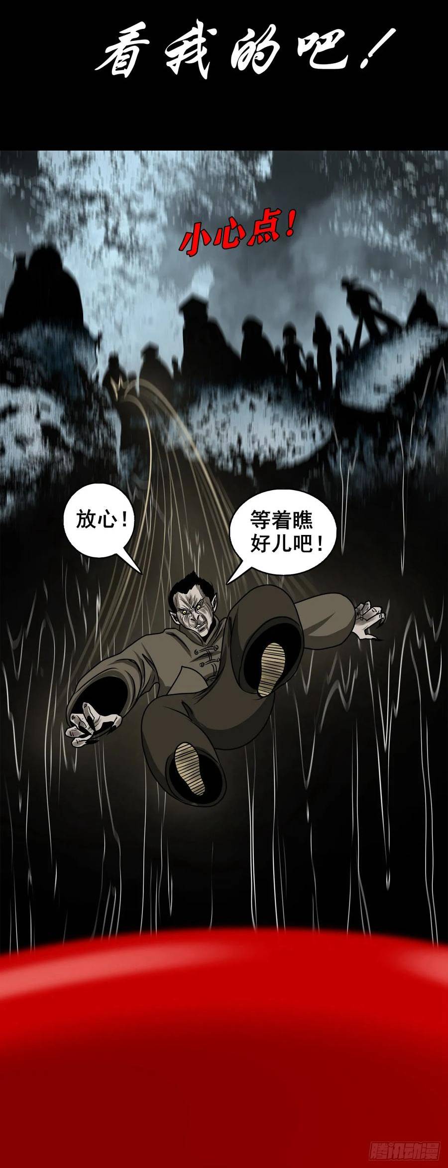 灵侠的小说漫画,【壹佰伍拾肆】抉择时刻6图