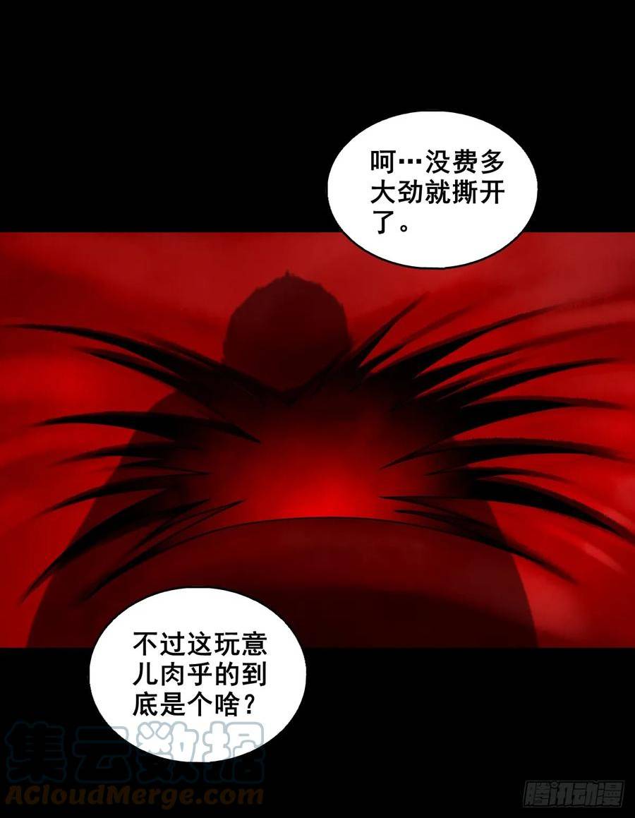 灵侠的小说漫画,【壹佰伍拾肆】抉择时刻9图