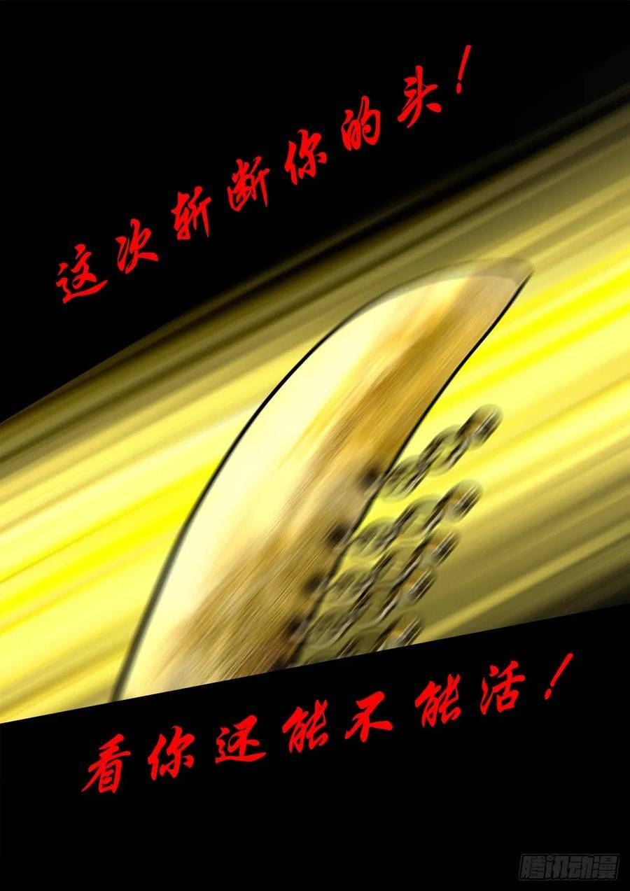 灵侠的小说漫画,【壹佰伍拾伍】绝非易事14图